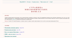 Desktop Screenshot of novella.ru
