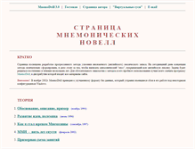 Tablet Screenshot of novella.ru